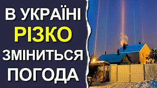 Погода в Україні на 3 дні: Погода на 3 - 5 січня 2023