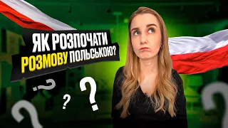 Як розпочати розмову польською?