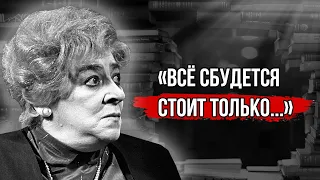 Величайшие Цитаты Фаины Раневской | Мудрые слова, Мудрые мысли