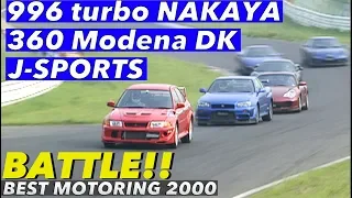 ポルシェ911ターボ vs.ライバル 筑波バトル【Best MOTORing】2000