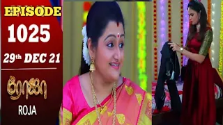 ROJA SERIAL EPISODE:1025th,29th Dec-21  #rojaserialpromotoday #saregamatvshowstamil