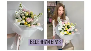 Упаковка весеннего букета на 100 рублей/ Ирочка вещает/ Как собрать весенний букет