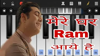 Mere Ghar Ram Aaye Hain Jubin Nautiyal | Payal Dev