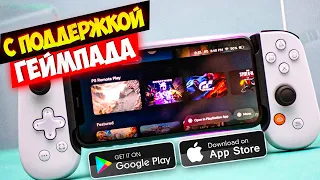 20 КРУТЫХ ИГР С ПОДДЕРЖКОЙ ГЕЙМПАДА НА АНДРОИД