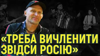 «Треба вичленити звідси Росію»: Олег Скрипка про українську музику