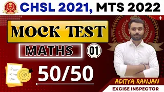 MOCK TEST 01 MATHS  || #ssc_chsl_2021 #mts || BY ADITYA RANJAN #chsl_maths #rankers_gurukul