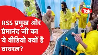 RSS प्रमुख Mohan Bhagwat जब पहुंचे Premanand ji Maharaj के दरबार, तो के बीच बातचीत का Video Viral