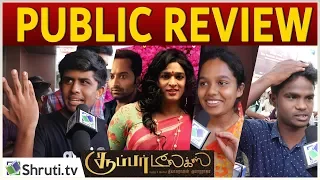 Super Deluxe Review with Public | Vijay Sethupathi, Samantha | Thiagarajan Kumararaja