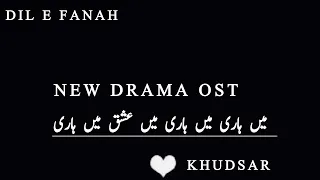 Khudsar new drama ost ma hari ma hari... singer Rahma Ali Zubab rana and humayou yousaf