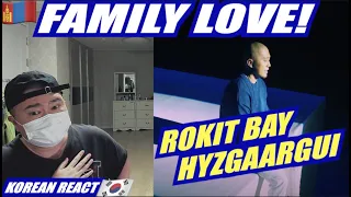 🇲🇳🇰🇷🔥Korean Hiphop Junkie react to Rokit Bay ft. Anouca - HYZGAARGUI (MNG/ENG SUB)