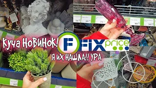 🛍ФИКС ПРАЙС | 😳ЗАБЕРИТЕ МЕНЯ ОТСЮДА 😫 Я разорюсь!!! СЛИШКОМ МНОГО ВЫБОРА 😰