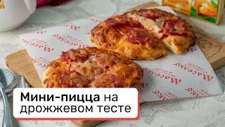 Быстрая мини пицца дома