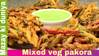 Mixed Vegetable Pakora Iftar Special Ramadan 2023  سبزیِوں کے پکوڑے