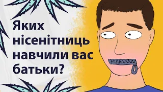 Як не треба виховувати дітей | Реддіт українською