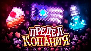 АБСОЛЮТНЫЙ ПРЕДЕЛ СКОРОСТИ КОПАНИЯ В ТЕРРАРИИ | Terraria 1.4.4.9