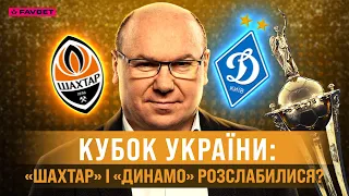 Леоненко про матчі Кубка України: «Чекаю на «Динамо» та «Шахтар» у фіналі»