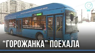 Гибридный троллейбус из Уфы начали испытывать в Новосибирске