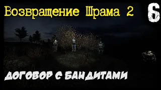 S.T.A.L.K.E.R. - Возвращение Шрама 2 [Часть 6] СВД на чердаке блокпоста, Снайпер, Бар