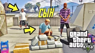 СПАЛИЛ СЫНА С НАРКОТИКАМИ! СЕРЬЕЗНЫЙ РАЗГОВОР!  - GTA 5 РЕАЛЬНАЯ ЖИЗНЬ  ПОДРОСТКА ДЖИММИ  ⚡ГАРВИН