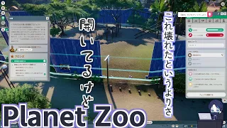 動物園でほのぼの働く、動物が逃げる #プラネットズー   #ゲーム実況 #動物園