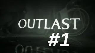 Outlast - Часть 1
