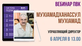 МУХIАМАДХАНАССУЛ МУХIАМАД - ПВК APL GO 6.04.2020