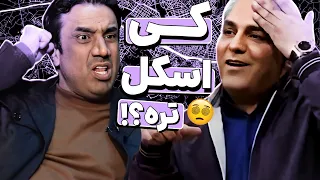 جدال مغزهای مهران مدیری و نصرالله رادش از دیدنی ترین تیکه‌های دورهمیه! 😂🤣