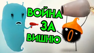 Chuchel | Война за вишню | Упоротые игры