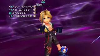 DFFOO JP : Heretic 2018 Event 2 Co-op