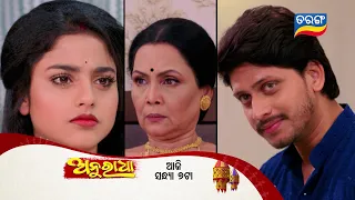 Anuradha | 16th April 2024 | Episodic Promo-190 | Tarang TV | Tarang Plus