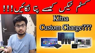 How to Calculate Custom Charges in Pakistan!!!