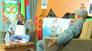 ዕላል ምስ ብሪጋዴር ጀነራል ኣብረሃለይ ክፍለ ሓሙሻይ ክፋል || PART 5