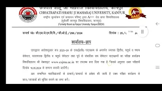 CSJMU Exam Date Sheet 2024 | CSJMU 2nd, 4th, 6th semester Exam Date | छत्रपति साहू जी महाराज 2024