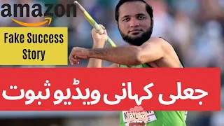 Amazon in Pakistan,  Amazon success stories exposed with proof | Hafiz Ahmad Amazon course 2022