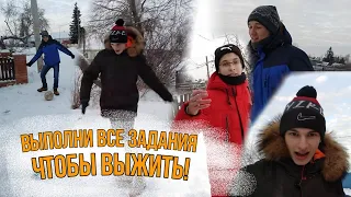 ВЫПОЛНИ ВСЕ ЗАДАНИЯ ЧТОБЫ ИЗБЕЖАТЬ НАКАЗАНИЕ