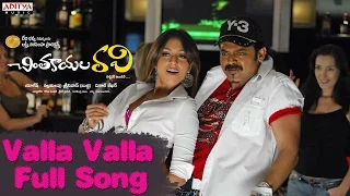 Valla Valla Full Song ll Chintakayala Ravi Movie ll Venkatesh, Anushka, Mamata Mohandas