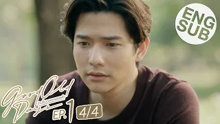 [Eng Sub] Good Old Days ร้านซื้อขายความทรงจำ EP.1 | Bond and Relationship [4/4]