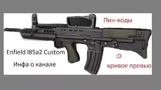 Enfield l85a2 custom | немного инфы | конкурс на пин-коды)