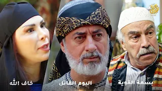 أجمل روايات حارة شوف❤ رواية اليوم القاتل - رواية بسمة القوية - رواية خاف الله