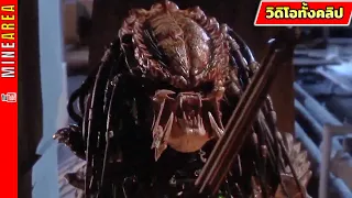 สปอยหนัง Predator 2 เมื่อพรีเดเตอร์บุกเมืองมนุษย์ ความมันทะลุปอดจึงเกิดขึ้น minearea