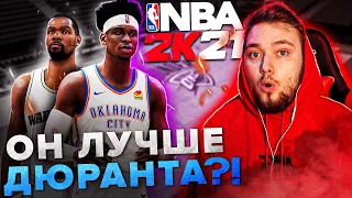 НОВЫЙ MVP В ОКС? - NBA 2K21 MyGM #2