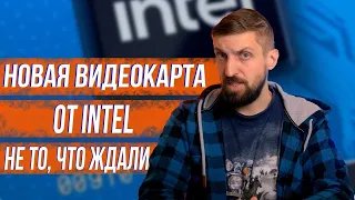 Первая дискретная графика и аналог SLI от Intel