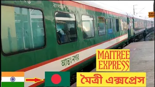 MAITREE EXPRESS [মৈত্রী এক্সপ্রেস]- Friendship Train Connecting INDIA To BANGLADESH