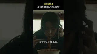 짜장면에 진심인 임지연 (남편사망정식) [임지연 짜장면 먹방]