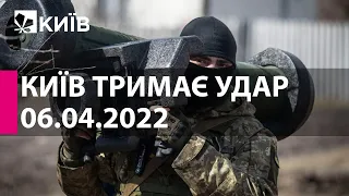 КИЇВ ТРИМАЄ УДАР: 6 квітня 2022 року - марафон телеканалу "Київ"