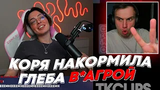 КОРЯ НАКОРМИЛА ГЛЕБА В*АГРОЙ | freakanutiy