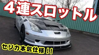 VTECより気持ちいい！？ヤマハの名機2ZZでサーキットを走るZZT231セリカをご紹介！