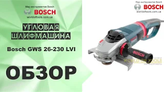 Шлифмашина Bosch GWS 26-230 LVI