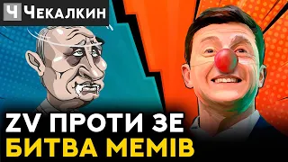 🤣 Сучасний новояз квітне яскравими барвами | СаундЧек