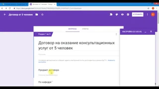 Настройка Google Forms для слияния с Google Docs